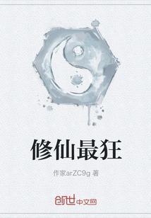 The Craziest Person to Cultivate Immortality