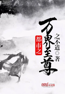 The Supreme of All Realms in the City