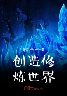 Create a World of Cultivation