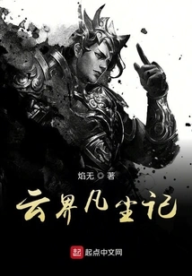 The Story of Mortal World in the Cloud World