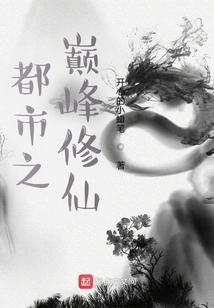 Cultivation at the Pinnacle of the City