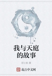 My Story with Heaven