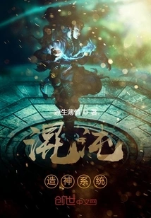 Chaos God-making System