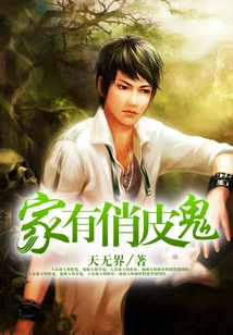 There's a Funny Guy at Home