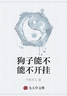 Can a Dog Stop Cheating?