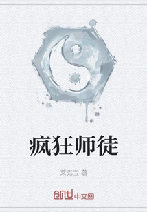 Crazy Master and Apprentice