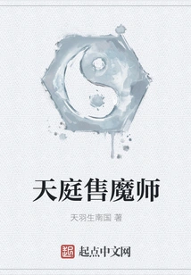 Magician Selling in Heaven