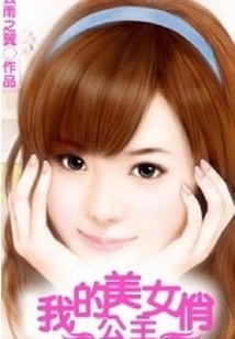 My Beautiful Princess