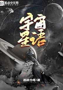 Cosmic Star Language