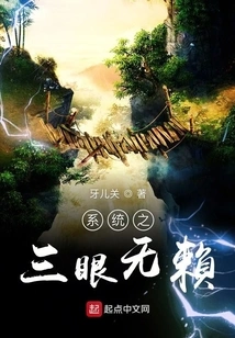 System: Three-eyed Trickster