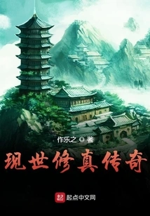 The Legend of Living Cultivation