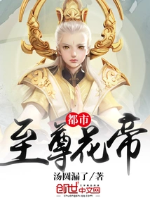 Urban Supreme Flower Emperor