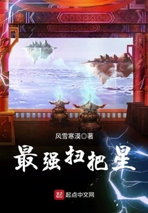 The Strongest Broom Star