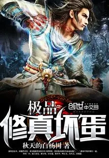 The Ultimate Bad Guy