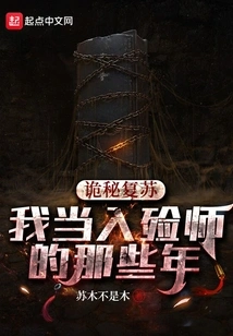 Mysterious Resurrection: My Years as an Undertaker