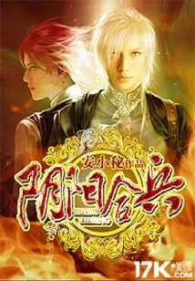 Yin and Yang Join Forces