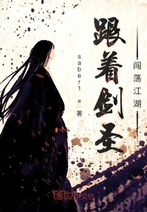 Follow the Sword Master to Travel Around the World