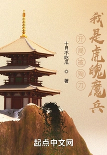 I Was Killed by a Knife at the Beginning, I Am a Tiger Soul Demon Soldier