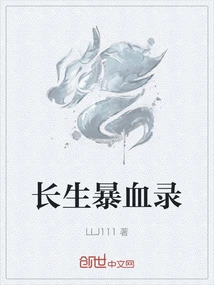 Immortal Violent Blood Record