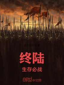 The Battle to Survive in the Final Land