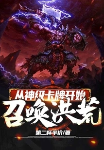 Start Summoning Prehistoric Cards from God Level Cards