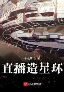 Live Broadcast Star Ring