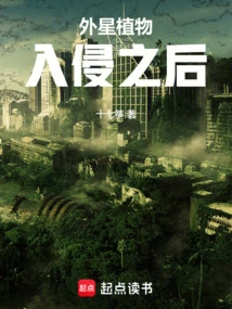 After Alien Plant Invasion