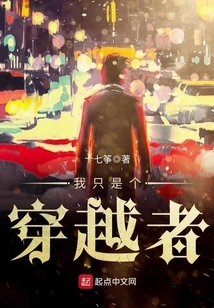 I'm Just a Time Traveler