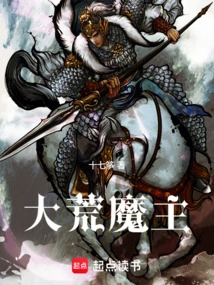 Great Wilderness Demon Lord