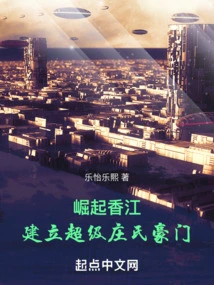 Rise up Hong Kong! Build a Super Wealthy Zhuang Family