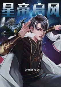 Star Emperor Qifeng