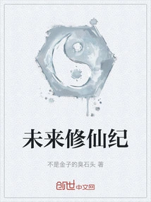 The Future of Immortality