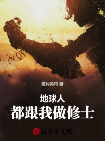 People on Earth, All Become Monks with Me