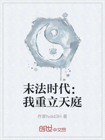 The End of Dharma: I Restore Heaven