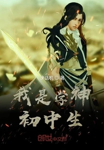 I Am a Junior High School Student in Xueshen