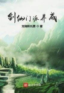 Cultivation of the Sword Immortal Sect