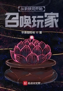 Summon Players Starting from the Demon Slayer Division