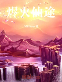 Ember Fire Immortal Path