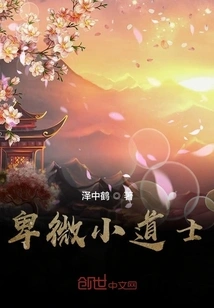 Humble Little Taoist Priest