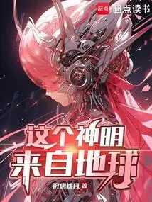 This God Comes from the Earth