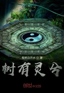 How Dare You Let Yourself Fall?