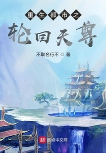 Rebirth of the City: Samsara Goddess