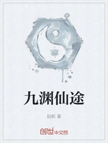 Jiuyuan Immortal Path