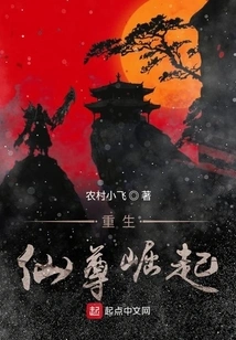 The Rise of the Reborn Immortal Lord