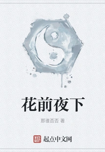 The Night Before Flowers