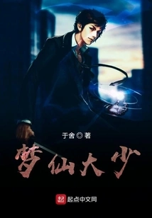 Young Master Mengxian