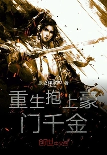 Reborn as a Wealthy Daughter