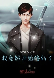 I Actually Started Cultivating Immortality