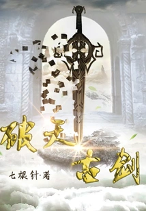 Ancient Sword That Breaks the Sky