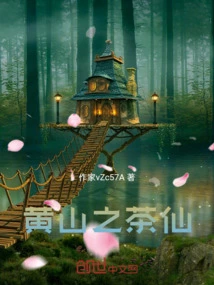 The Tea Fairy of Huangshan Mountain